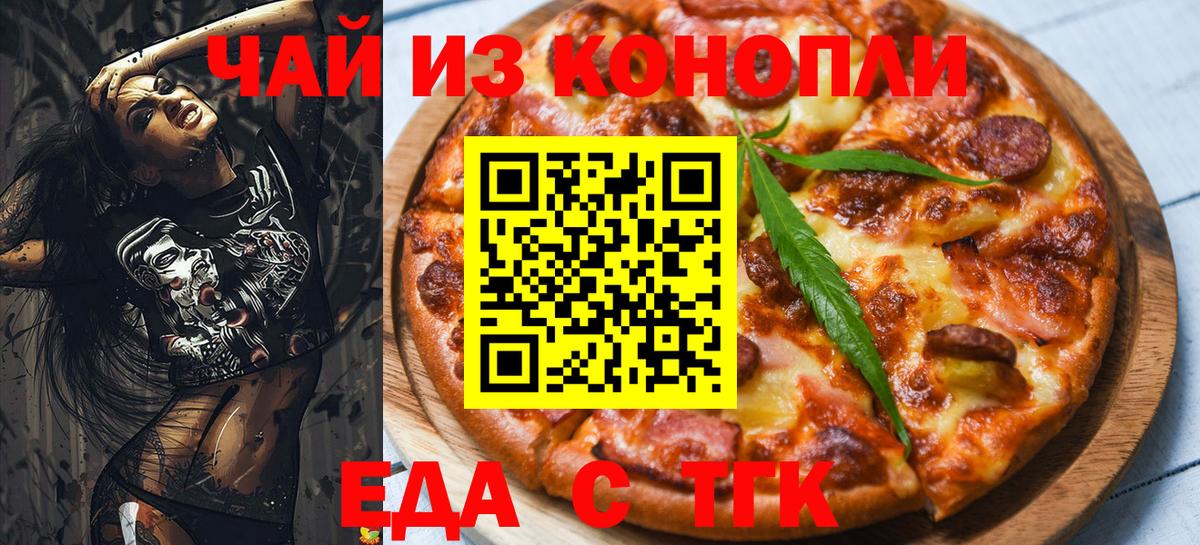Canna-Cookies конопля Белгород