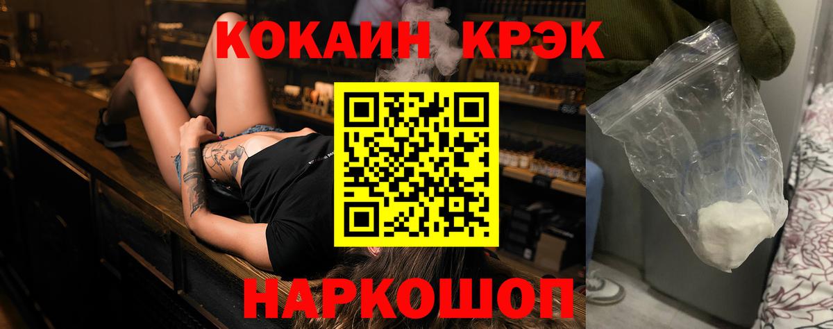 КОКАИН VHQ Белгород