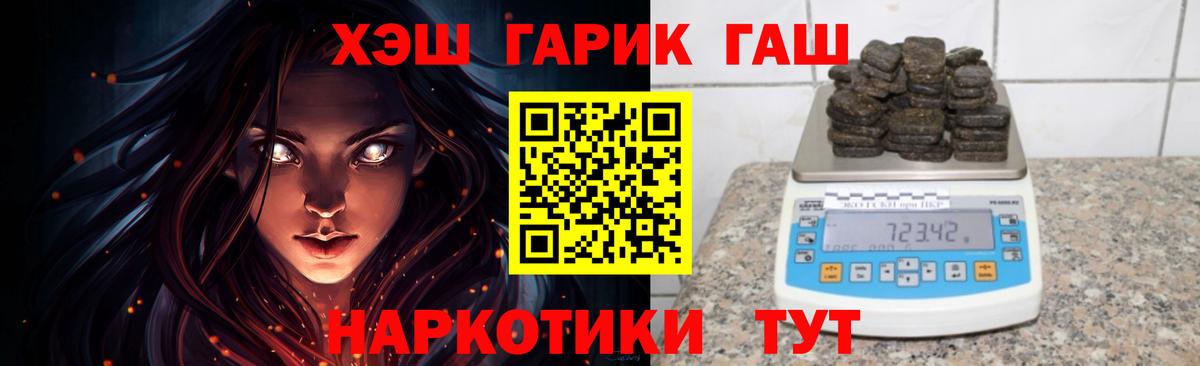 Гашиш Изолятор  Гашиш Premium  Белгород  Вход с VPN 