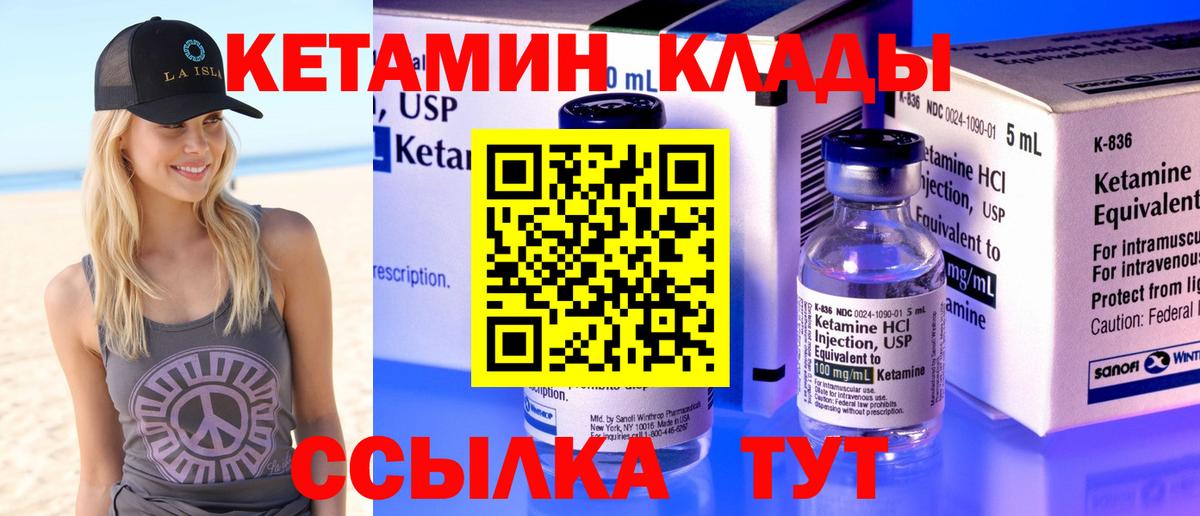 Кетамин ketamine  Вход с VPN  Белгород  КЕТАМИН ketamine 