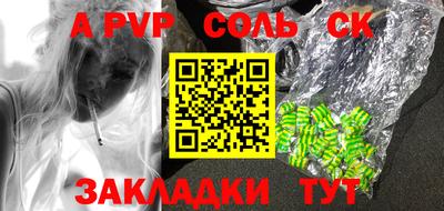 СК Ставрополь