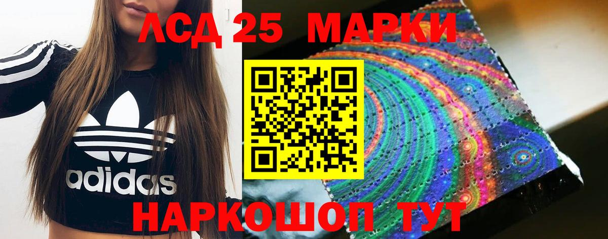 Лсд 25 экстази кислота  LSD-25 экстази кислота  Вход с VPN  Белгород 