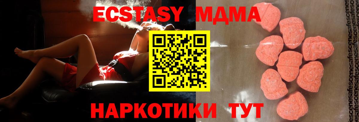 МДМА VHQ Белгород