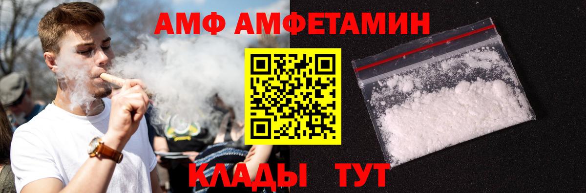 Метамфетамин мет  Метамфетамин мет  Вход с VPN  Белгород 
