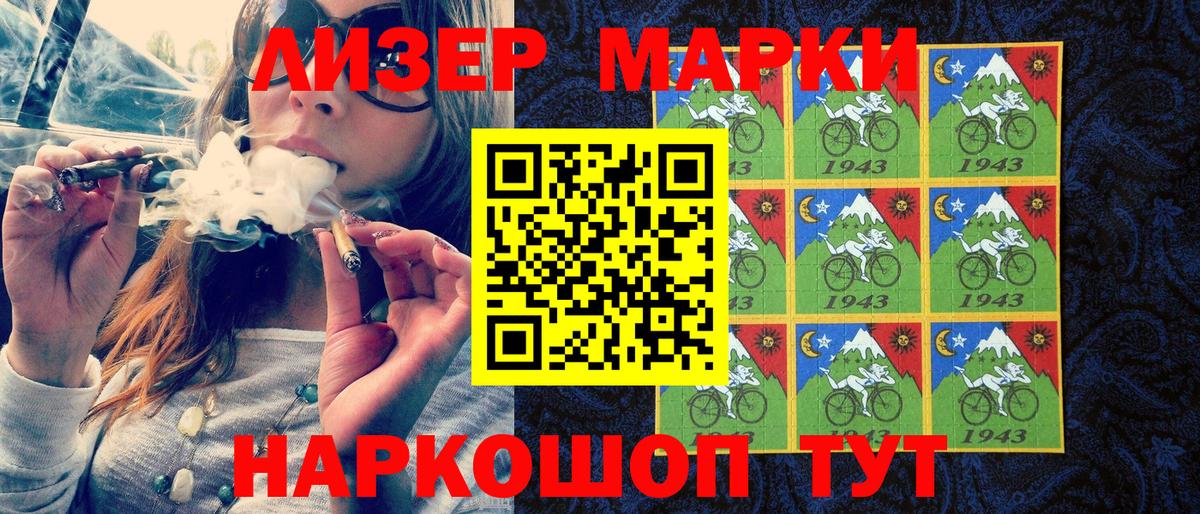 Белгород  Марки 25I-NBOMe 1,8мг  Вход с VPN 