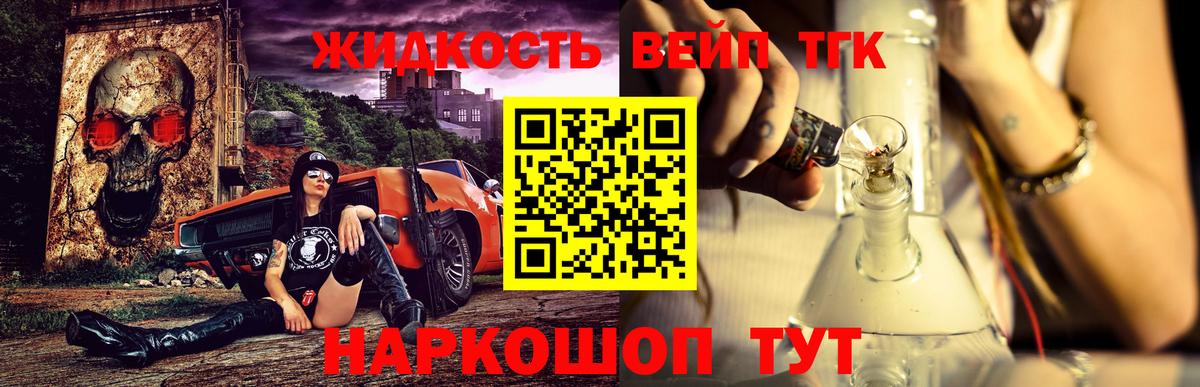 ТГК вейп с тгк Белгород