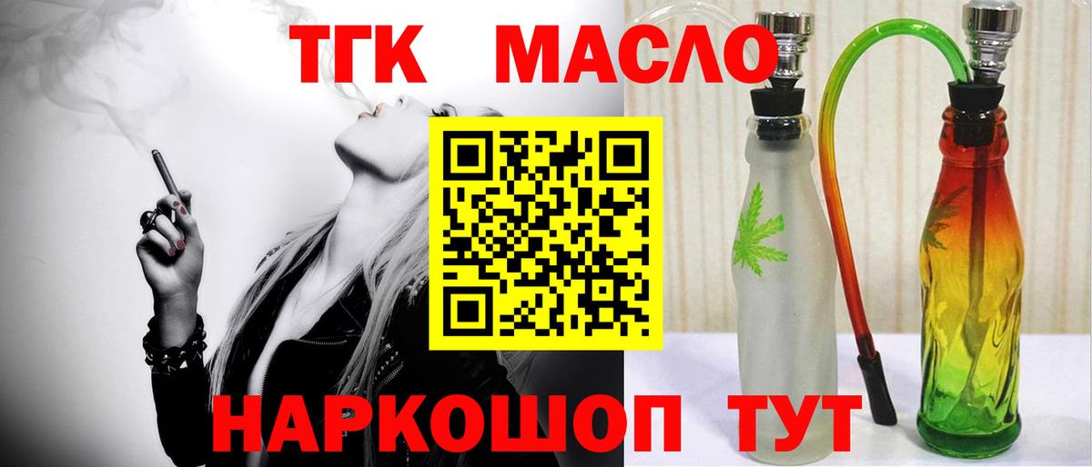 Дистиллят ТГК вейп с тгк  ТГК вейп    ссылки  Белгород  Вход с VPN 