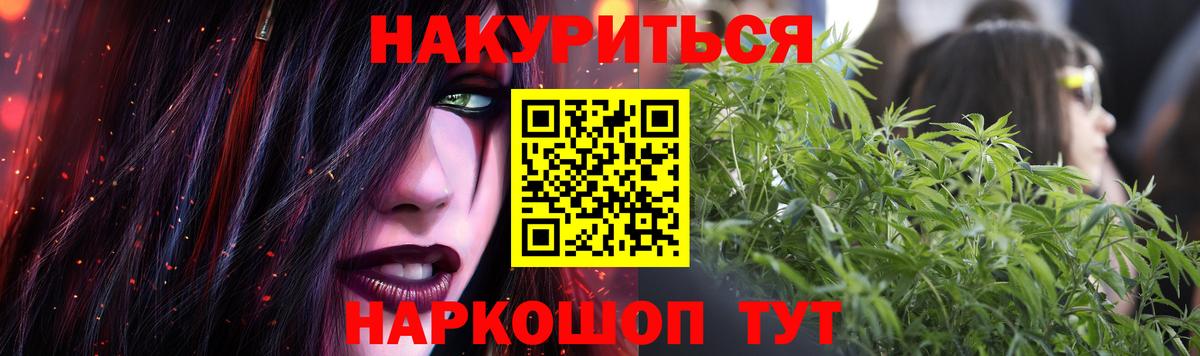 Бошки Шишки THC 21% Белгород