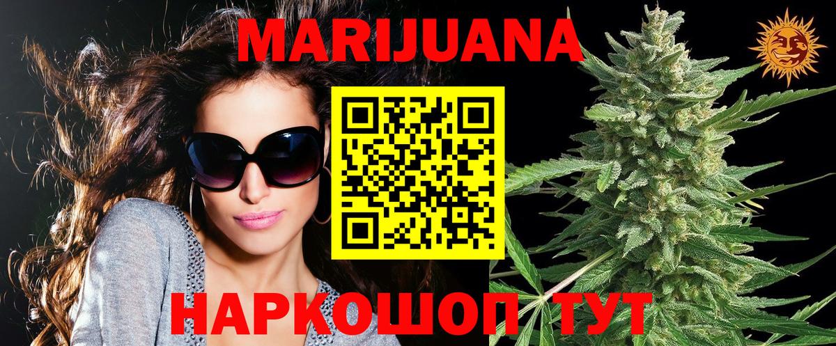 Конопля SATIVA & INDICA  Канабис Ganja  Вход с VPN  Белгород  Каннабис план 